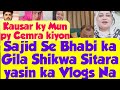 Sitara ka Vlog Na Aya😧 warning Meri Traf Se😵Kausar ky Mun py Cemra Rakhna Band Karo