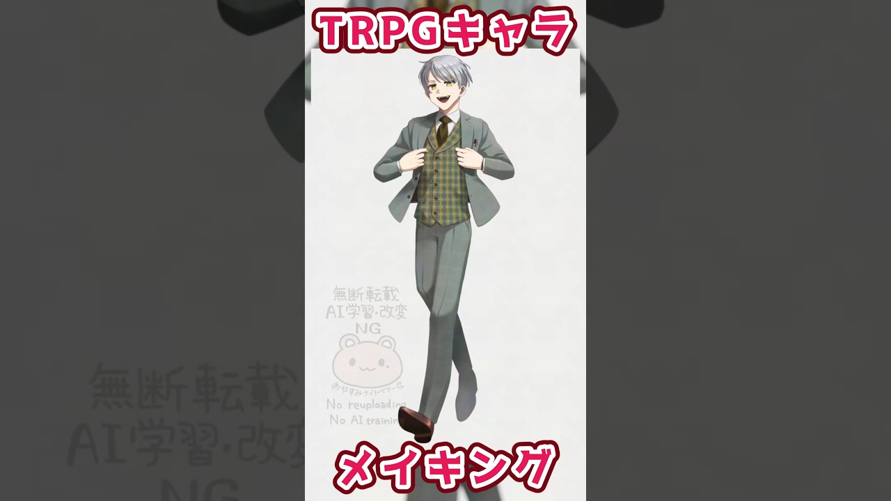 スーツイケメンを描こう❕TRPG立ち絵メイキング【#きいてみて夜くま #メイキング #クリスタ】
