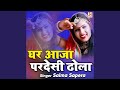 DJ Male Jad Mai Nachu Naachu Jhank