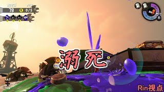 二人でバイトしに行きます～サーモンランその2～【スプラトゥーン2】