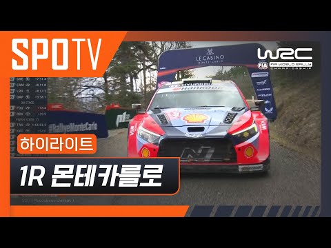 [WRC] 1R 몬테카를로 하이라이트 #SPOTV