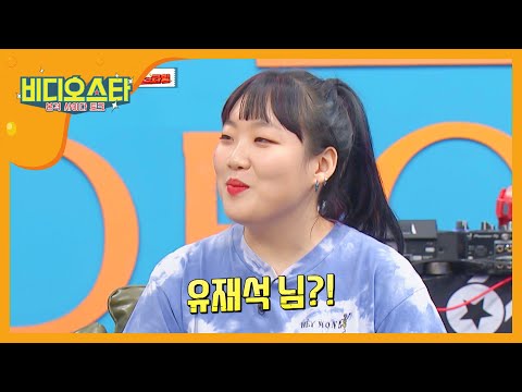 박문치X싹쓰리 멤버들과의 비하인드 스토리 l #비디오스타 l EP.212