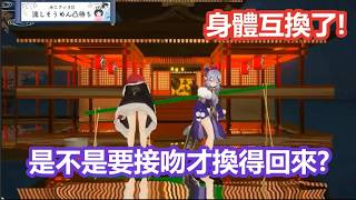 【3D彩虹社中文】互換身體的みこアン與依舊高攻低防DT安潔【アンジュ・カトリーナ/竜胆尊/にじさんじ】