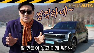  EV9 GT, 진짜 좋은데... // 509마력, 4.5초, 고성능, 전기차, 9천만원, 기아, KIA, 시승기 유튜브 썸네일