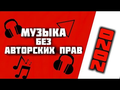 Нагнетающие музыка без авторских. Смешная музыка без ап.