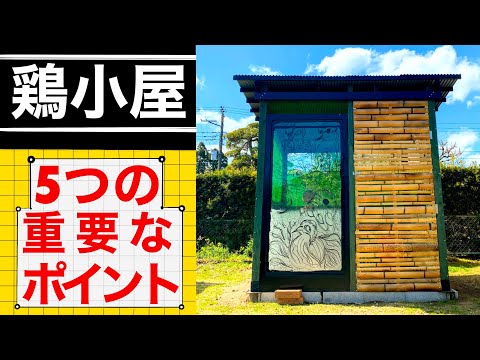 鶏小屋で珪藻土を使用するにはどうすればよいですか?利点と使用方法  庭園