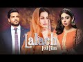 Lalach ( لالچ ) | Full Film | Nimra Khan | Yashma Gill | Omer Shahzad | JD2F
