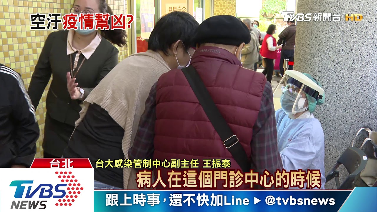 義大利「空汙粒子發現新冠病毒」萬一確實 傳播力難擋