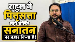 Rahul Gandhi’s BIG Mistake! | Congress Faces Major Embarrassment
