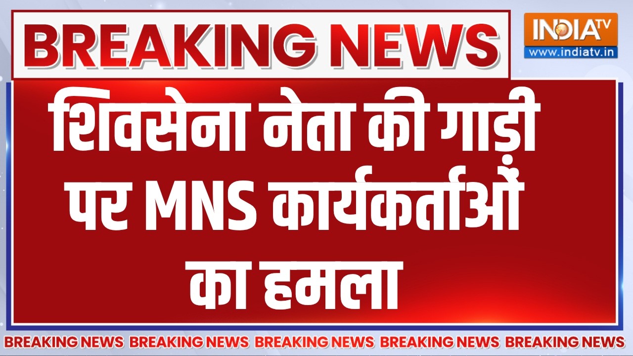 Maharashtra: मुंबई में Marathi भाषा विवाद फिर आया सामने, MNS कार्यकर?