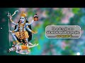 Mahakali Maa Status New Mahakali Maa Status Pavagadh Gujarati Status KalkaMa