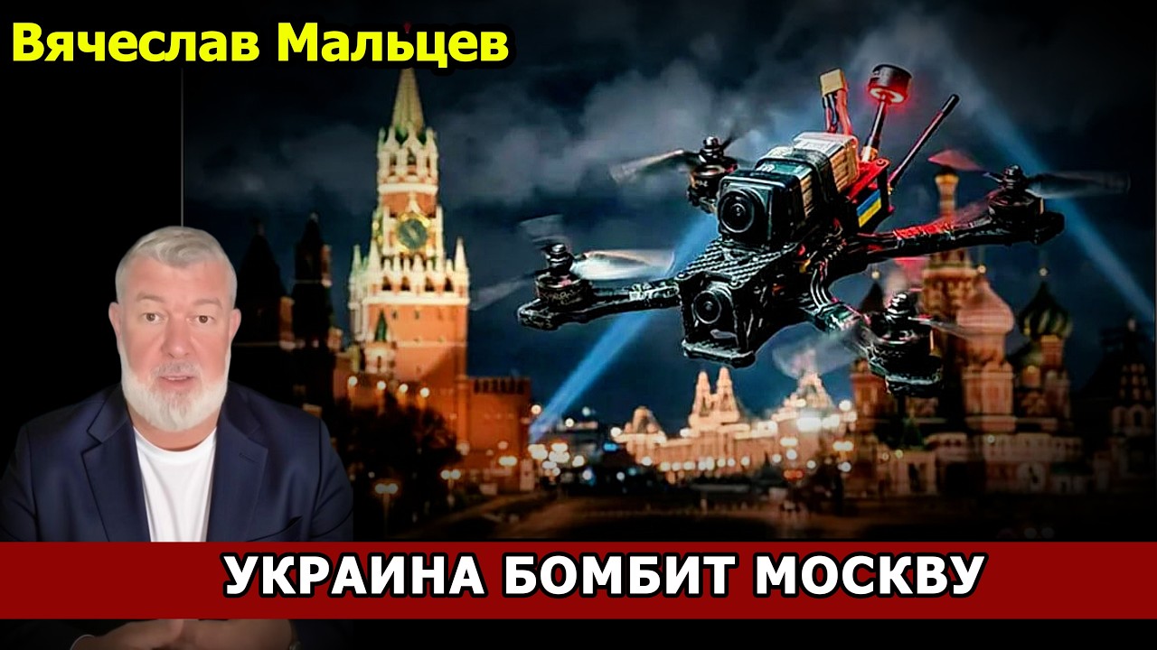 УКРАИНА БОМБИТ МОСКВУ