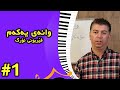 #1 First Lecture Of Org        وانه‌ی یه‌که‌م