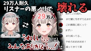 何度も同じ未来を繰り返し徐々に壊れていくえる【える/にじさんじ】