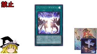 遊戯王2022年1月のリミットレギュレーションをテキトーにみる