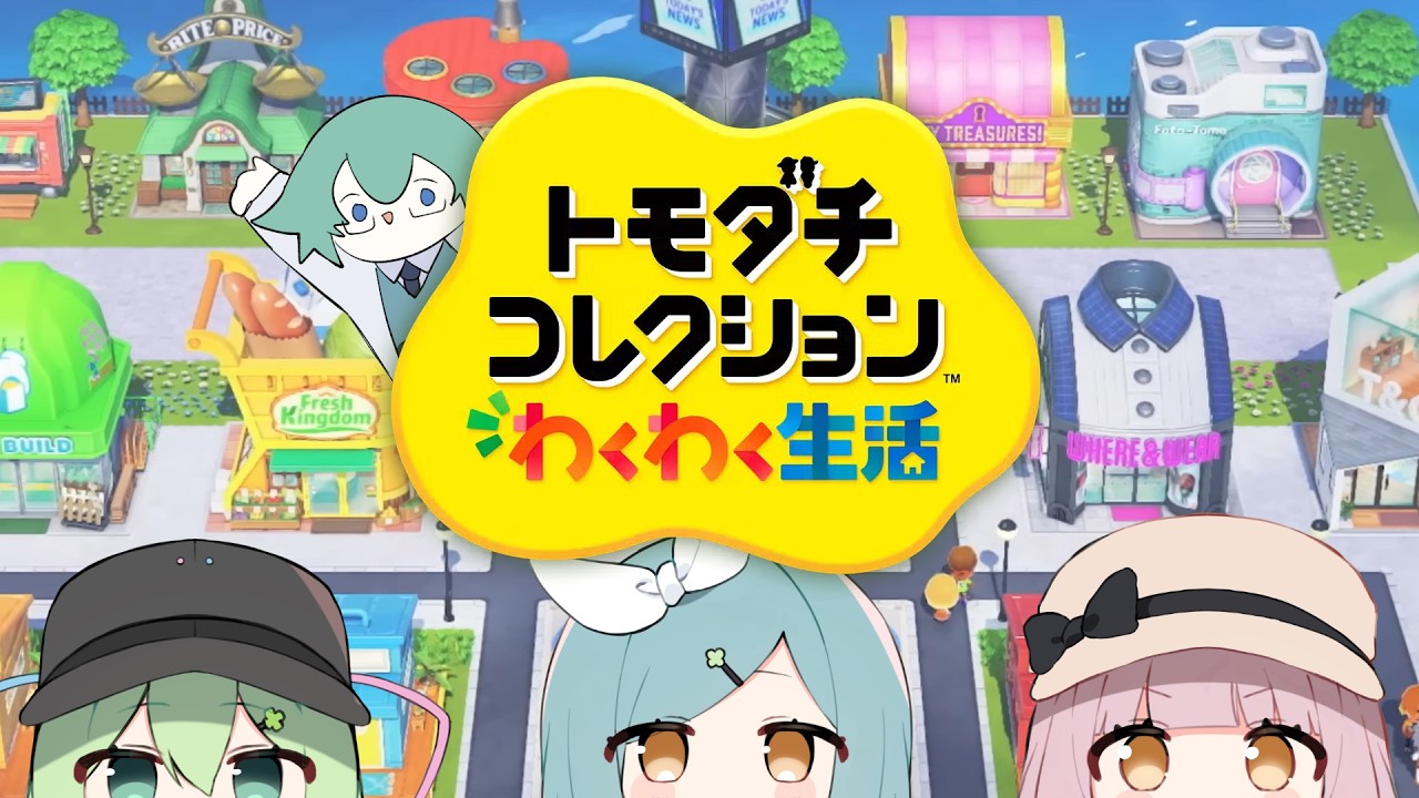 味見ぺろぺろり 俺は美少女3人作るわ【トモダチコレクション わくわく生活】