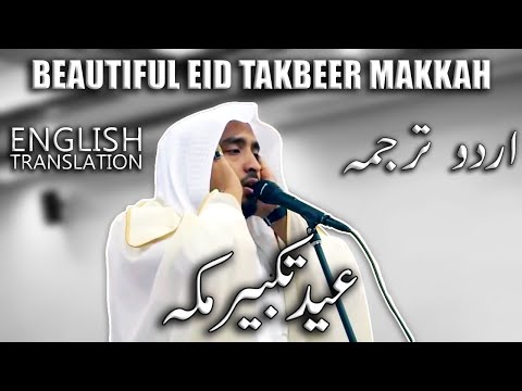 BEAUTIFUL EID TAKBEER MAKKAH FULL (ENGLISH AND URDU TRANSLATION)