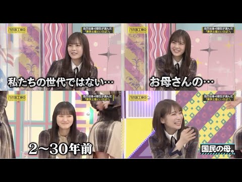柴田柚菜が毒舌!?秋元真夏は『国民の嫁』から『国民の母』へ。【 #乃木坂46 #真夏さん #ゆんちゃん #東京イメージツアー 】
