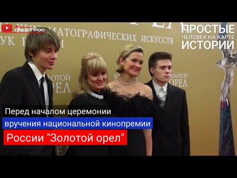 Церемония вручения национальной кинопремии 'Золотой орел' в Москве