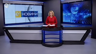 Новини 05 12 2025