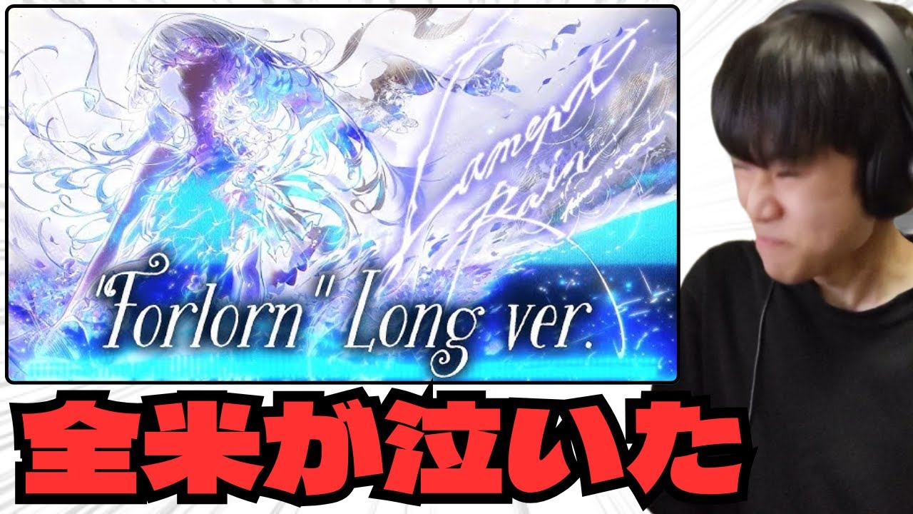 【リアクション動画】【Arcaea】Lament Rain ("Forlorn" Long ver.) / Ashrount vs. 打打だいず 【Official Audio】【配信切り抜き】