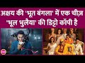 Akshay Kumar Priyadarshan की Bhooth Bangla का Bhool Bhulaiyaa से तगड़ा कन�