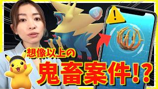 聞いてないって！秋の遠足イベントが予想以上の鬼畜案件であることが判明しました【ポケモンGO】
