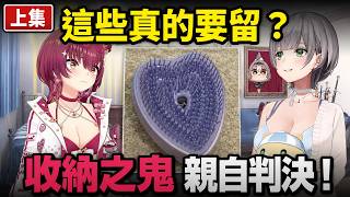 融化史萊姆、斷掉髮梳都捨不得丟？【夏季大掃除！ 上集 】【白銀ノエル精華 】【HOLOLIVE 精華】