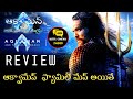Aquaman And The Lost Kingdom Review Telugu @kittucinematalks