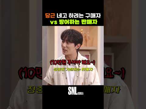 당근 네고 하려는 구매자 vs 방어하는 판매자