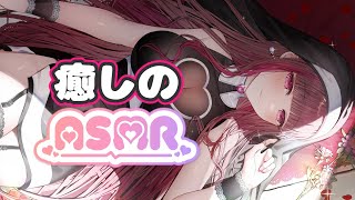 【黒耳3dio】癒しの環境音ASMR【偶々みるく】