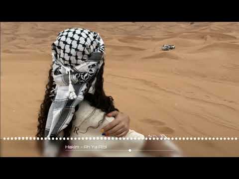 Hakim - Ah Ya Albi | Arabic Music 2025