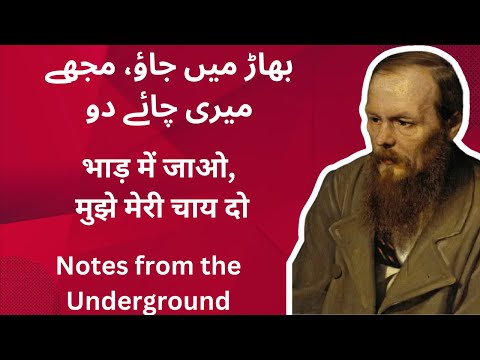 Fyodor Dostoevsky - Notes From The Underground - Summary and Analysis
