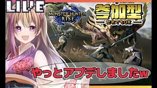 【モンハンライズ PS4】雑談しながら！【初見さん大歓迎】【女性ゲーム実況者 】