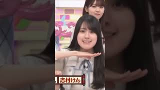 【乃木坂46】嘉喜遥香のアイーンNogizaka46 Haruka Kaki