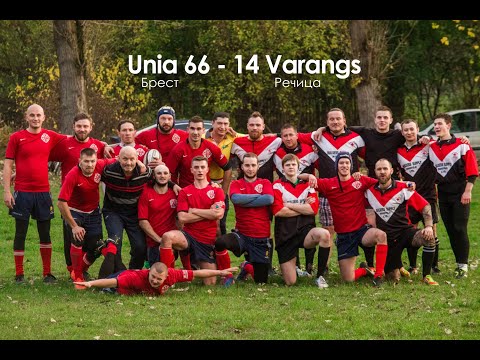 RC Unia (Брест) - RC Varangs (Речица)