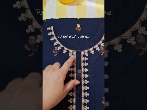 #stitching #stitch #viral #india #pakistani #sarwatnoreen #uae #foryou #minivlog #trend #design
