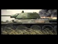 Александр Шапиро - Танки вышли в поход (World Of Tanks) 
