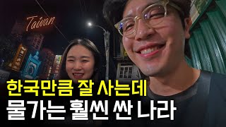 여기가 천국인가?! 역대급으로 싸고 친절한 이 나라 입국기