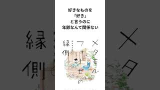 【隠れた名作】本好きが唸る！泣けるマンガ3選#マンガ紹介  #おすすめ本VOICEVOX:青山龍星