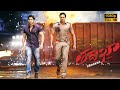 Naga Chaitanya Sunil Telugu Full Hd Movie Tollywood Hit Movies