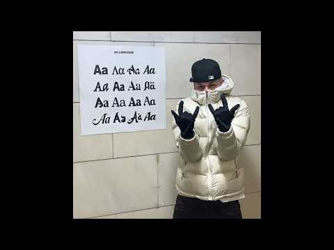 AARNE x BUSHIDO ZHO x ANIKV Type Beat - "UK NBA"