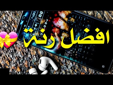 افضل رنات هاتف 2025 حالات واتس اب اسلاميه و رنات الجوال أناشيد اسلاميه نغمات رنين اسلامية