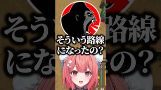 路線変更を疑われてしまう夢野あかりwww【ぶいすぽ/切り抜き】