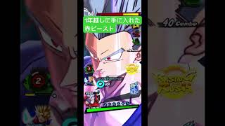 赤ビーストまだまだつおい！…と思う【ドラゴンボールレジェンズ】 #ドラゴンボール #ドラゴンボールレジェンズ #dbl