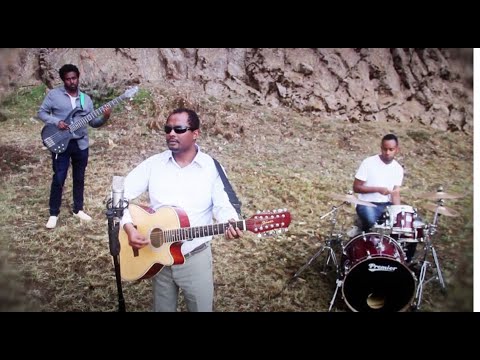 Agegnehu Yideg - Egziabher Eyale (እግዚአብሄር እያለ)