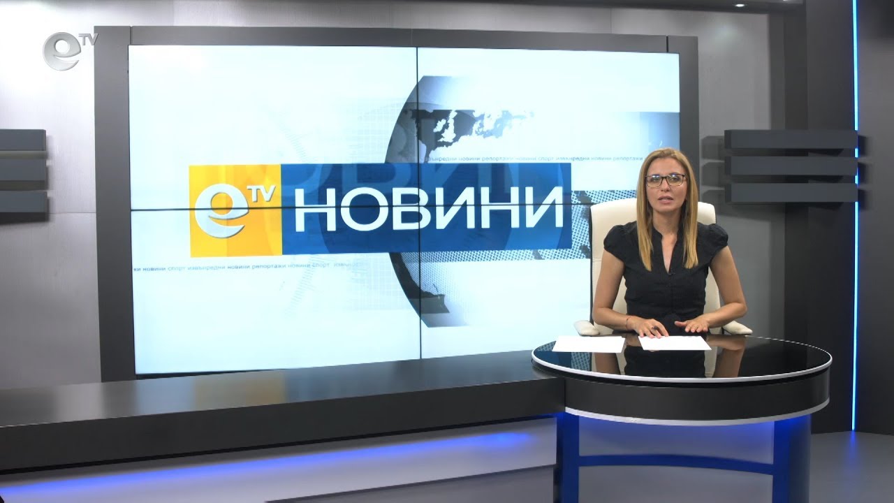 Новини 13 06 2019