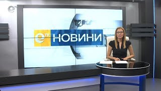 Новини 13 06 2019