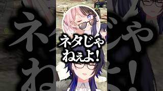 お互いに初ツイートや黒歴史を晒し合って発狂したりブチギレたりして大爆笑するのせさんｗｗｗ #shorts #一ノ瀬うるは #ぶいすぽ切り抜き #ぶいすぽ