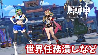【原神】シン魔神任務をやっていくぞ【#44】